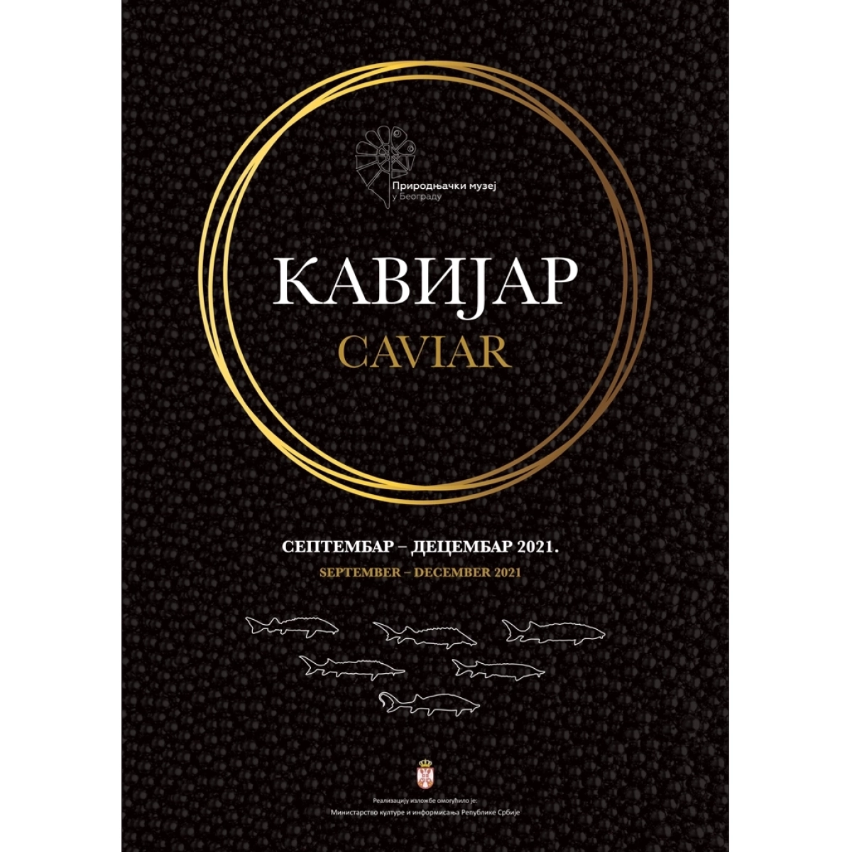 Кавијар
